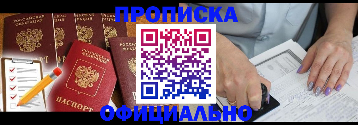 временная регистрация для школы в Новочебоксарске