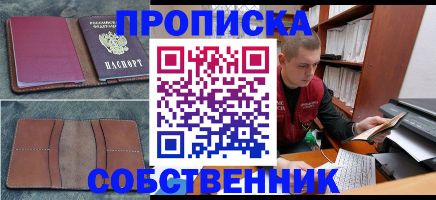 прописка паспорт в Новочебоксарске