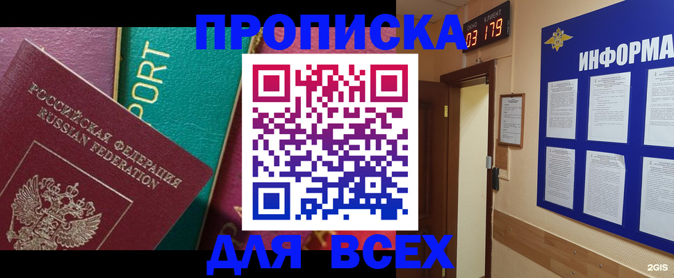 временная регистрация гарантия в Новочебоксарске